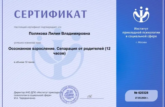 Сертификат — осознанное родительство